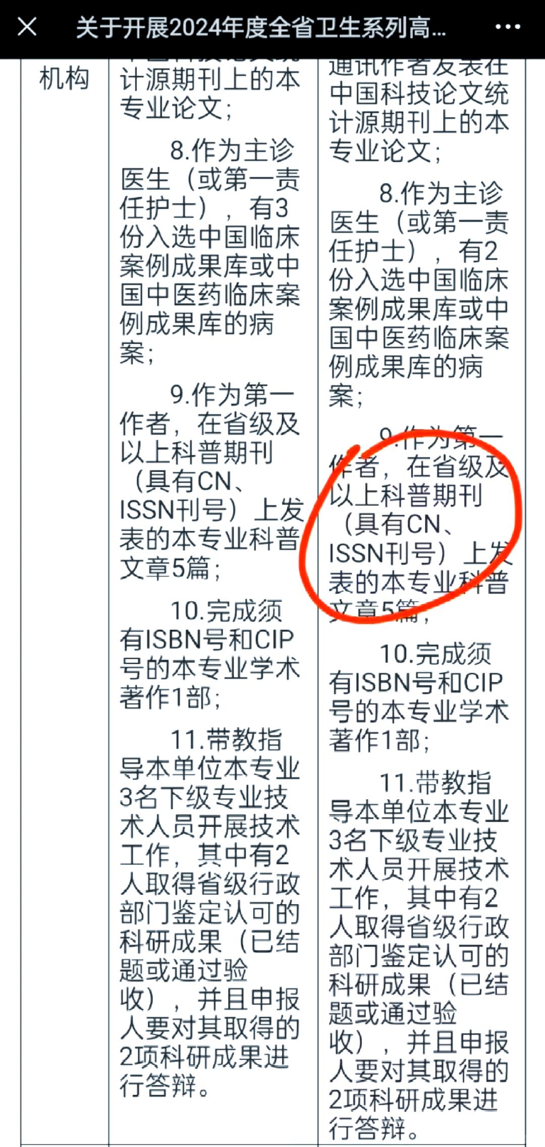 陕西科普政策.jpeg